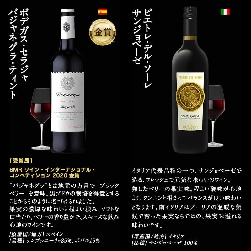 赤ワイン12本】3大銘醸国 金賞ワイン飲み比べセット 楽天市場】【送料無料】 1本あたり915円(税込) すべて金賞！ 銘醸地
